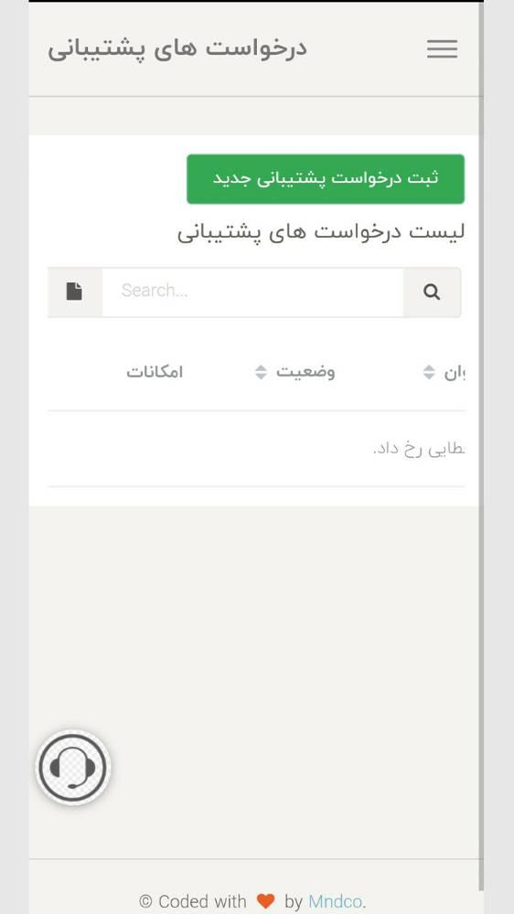 شرکای تجاری سنه تخفیف